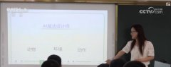 <b>2025年是聪慧教育</b> 